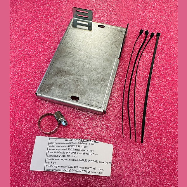 Комплект для доработки лебедки ZAA27076CW1